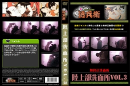 陸上部洗面所Vol.3