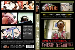 ギャル満開!　洋式洗面所Vol.1