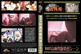 RQT高画質版特選シーン