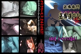 ★ 日本の夏　カーセックスの夏vol.1 　