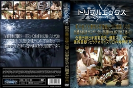 町内会で生意気な若奥様たちに媚薬入りのお酒を飲ませてヤリたい放題vol,07