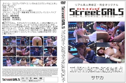 コスプレパラダイス!いろんなコスでエッチなことをしちゃいましょう!