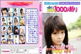 パイパン女子校生とラブラブプライベートSEX!