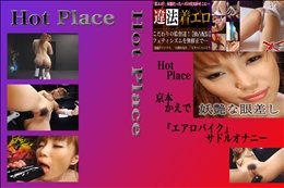 『エアロバイク』サドルオナニー かえで 　