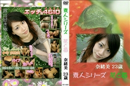 素人シリーズ　花と苺 460