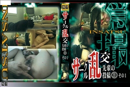 隠撮 サークル乱交　先輩の投稿3 その1