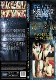 女体オークション vol.4