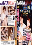 FANTA DREAM TOKYO LOVER Vol.01