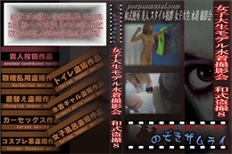 女子大生モデル水着撮影会 和式盗撮 8