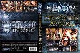 ガチで暴走族に犯された女達　vol.1