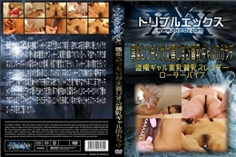 辱めるつもりが大喜びする貧乳ギャルのカラダ