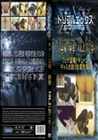 トイレ盗撮　検便　Vol.2