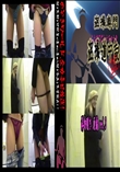 ★ 洋物覗き 厠編 vol.3 　
