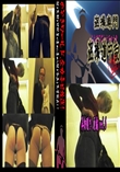 ★ 洋物覗き 厠編 vol.6 　
