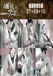 銭湯若娘洗場07+08+10