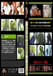 個室狂いのマニア映像Vol.1