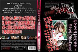 神聖なる巫女淫行事件!!