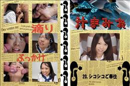 ★ 20.　シコシコご奉仕 　