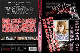 睡眠剤防止条例 壱人目