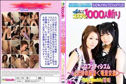 レズフェティシズム〜2人だけの秘密<唾液交換>〜