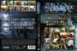 トイレが無ければ人気のない場所を探してでも野グソしちゃう娘達 (加工あり)