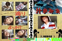 31.　拘束辞令書　3 　