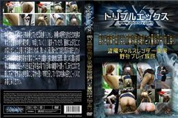 周りを何度も気にする不審な娘は隠れて大量放尿中 (加工あり)