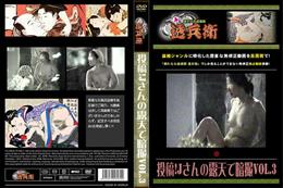 投稿!Jさんの露天で暗撮Vol.3