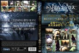 大人の女性がトイレが無い為、恥を忍んで野外でオシッコを撒き散らす!