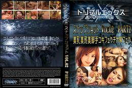 スナップショット Vol.02　PART2