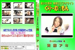 Cosplayer 4