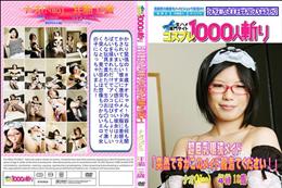 超巨乳眼鏡メイド「突然ですがこのメイド服着てください!」