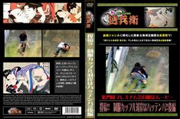 投稿!!制服カップル対岸はハッテンバ!! 後編