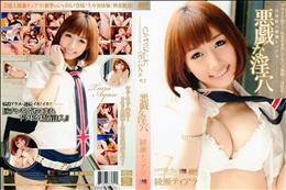 CAT WALK POISON キャットウォーク ポイズン 51 悪戯な淫穴