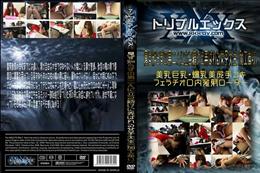 見ず知らずの男二人に立て続けに弄ばれる女子大生 (加工あり)