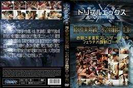 見ず知らずの男の手で欲情し、ヤられるがまま最後まで・・・ (加工あり)