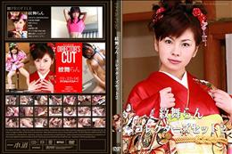 紋舞らん コレクターズセット 2