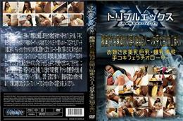 痴漢されて身体が火照り始めるハーフ女子大生 (加工あり)