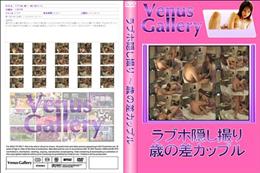 ラブホ隠し撮り 〜歳の差カップル