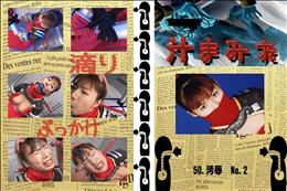 ★ 50.　汚辱  No.2 　