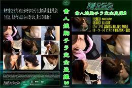 素人娘胸チラ完全盗撮2