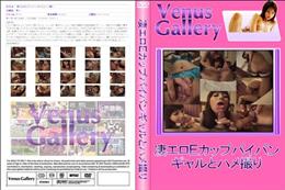 凄エロEカップパイパンギャルとハメ撮り