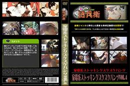 家電系ストッキングスケスケパンツ Vol.4