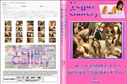 チンポで何度もイク☆超可愛い感度抜群ギャル!