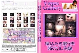 寝込みを襲う男〜隣のOL宅編