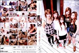 完全密着乱交クラブ　