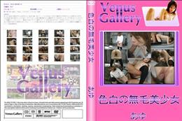 色白の無毛美少女