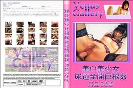 美白美少女尿道全開巨根姦