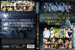 インディーズ界の四天王と異名を持つ伝説の童顔女優6年振りの電撃復活!笠木忍がかかし奴隷 Vol.1 (加工あり)