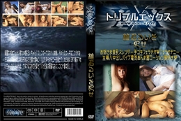 椎名るいを犯せ